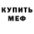 Кодеиновый сироп Lean Purple Drank neko0911