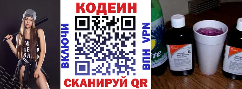 Кодеин Purple Drank  Очёр 