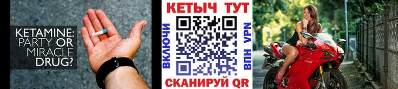 Кетамин ketamine  Очёр 