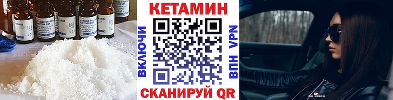 КЕТАМИН ketamine Очёр
