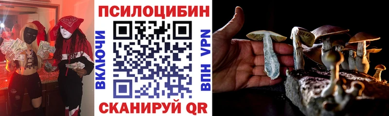 Псилоцибиновые грибы ЛСД Очёр